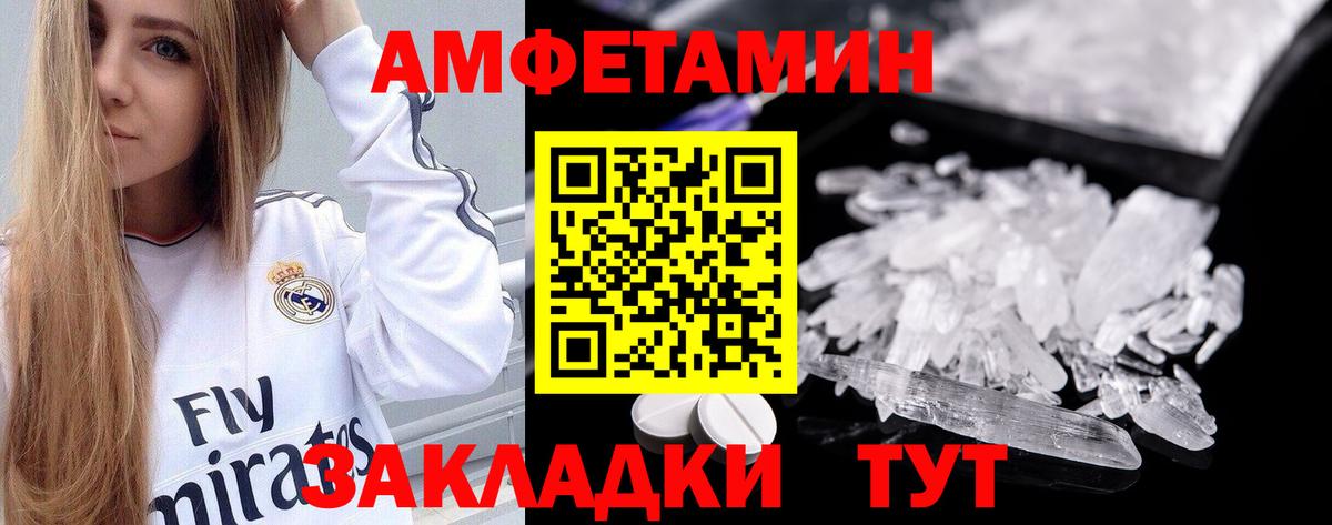 Amphetamine Premium Комсомольск-на-Амуре