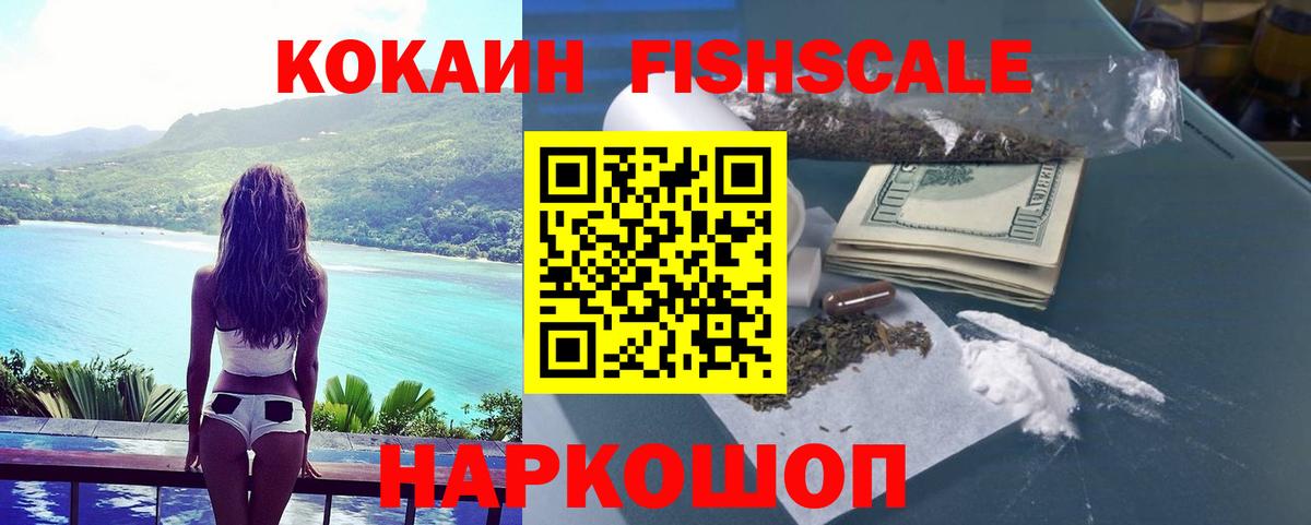 Комсомольск-на-Амуре  Кокаин  Вход с VPN  Кокаин Перу  COCAIN VHQ 