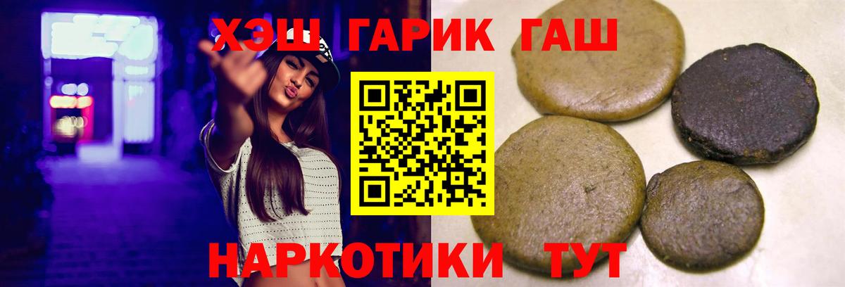 закладки  Гашиш гашик  ГАШ хэш  Вход с VPN  Комсомольск-на-Амуре  Гашиш 