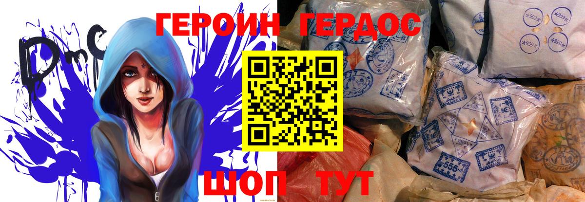 Героин хмурый Комсомольск-на-Амуре