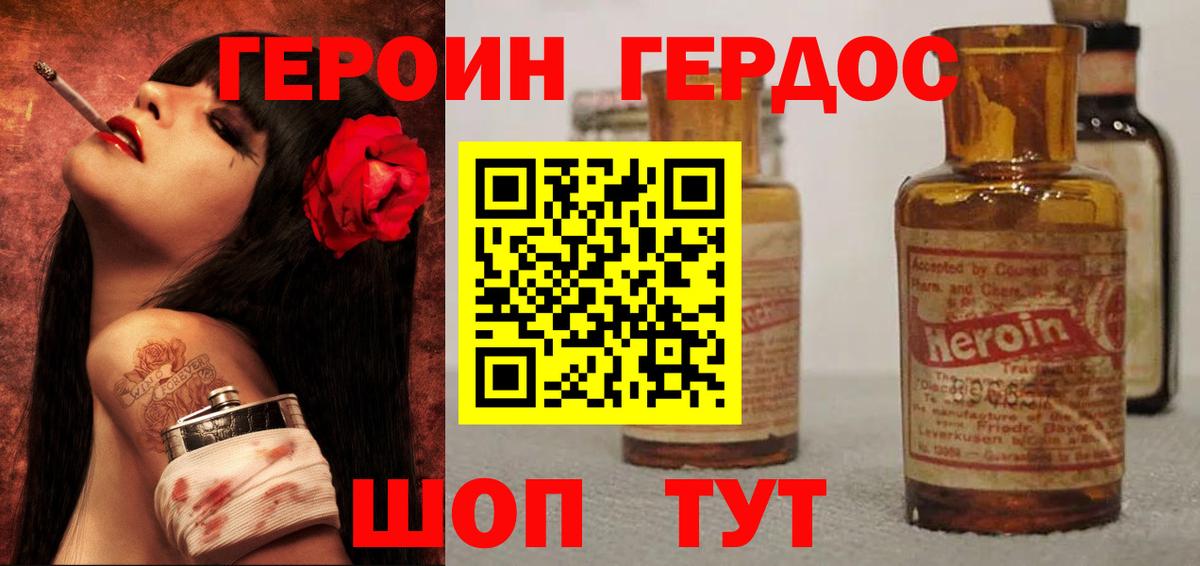 Комсомольск-на-Амуре  ГЕРОИН хмурый  Вход с VPN 