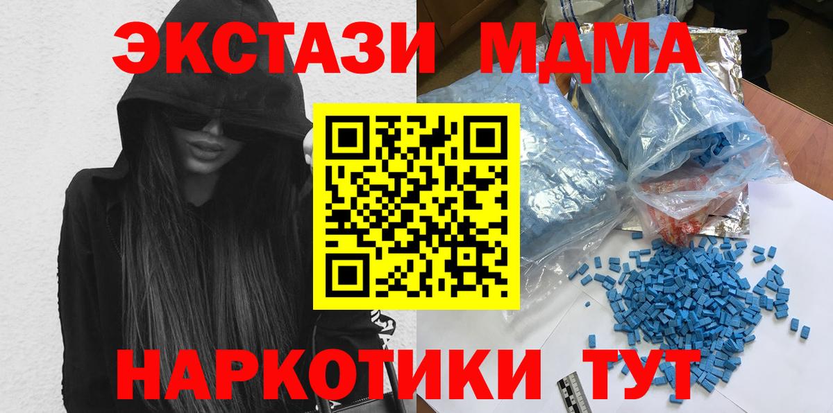MDMA кристаллы Комсомольск-на-Амуре