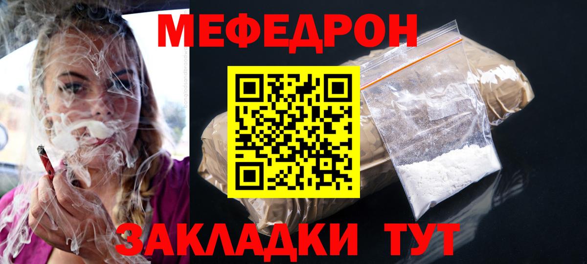 Меф мяу мяу  Комсомольск-на-Амуре