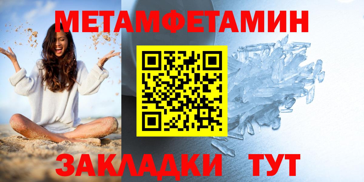 Метамфетамин винт Комсомольск-на-Амуре