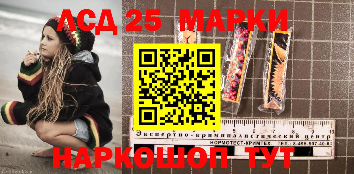 Марки 25I-NBOMe 1500мкг Комсомольск-на-Амуре